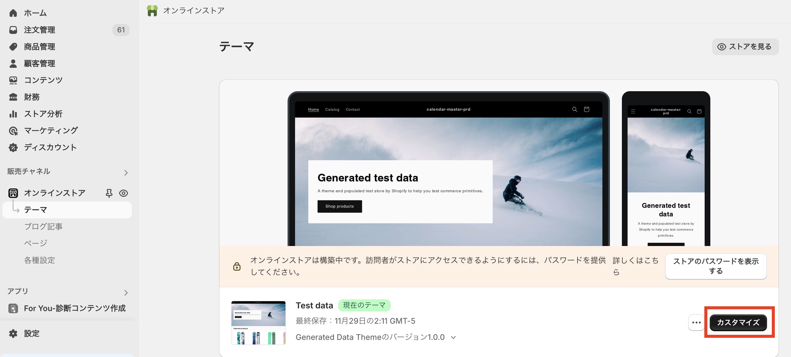 カレンダーマスターご利用方法